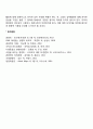 동기부여의 촉진수단(동기부여 유발요소) 4페이지