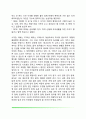 [태아기 발달] 태아발달 태교(우리나라와 동서양의 태교) 태아기 발달장애 6페이지
