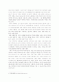 [보고서] 반려동물등록제의 기대효과 4페이지
