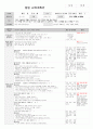 법인어린이집 3차지표 평가인증 보육일지 13페이지