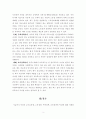 [사회복지정책론] 미국 사회복지 정책의 특징과 우리나라의 사회복지 정책과의 비교분석(소득보장주택교육노동정책을 중심으로) 4페이지