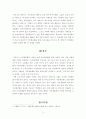 [마케팅] 시장세분화 사례 (해외 시멘트 회사를 중심으로 프랑스 라파즈 멕시코 세멕스) 5페이지