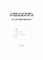 [노인복지론] 노인 빈곤 문제 해결 및 처우 개선을 위한 해외 복지 제도 사례 (호주 노년층 취업지원 정책을 중심으로) 1페이지