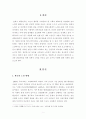 [노인복지론] 노인 빈곤 문제 해결 및 처우 개선을 위한 해외 복지 제도 사례 (호주 노년층 취업지원 정책을 중심으로) 2페이지