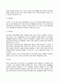 [경영환경의 유형] 기업의 내부환경 및 외부환경 7페이지
