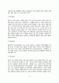 [태아기 정신건강] 태교의 의미(태교의 종류와 중요성) 태교에 영향을 미치는 요인 3페이지