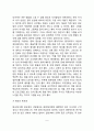 [태아기 정신건강] 태교의 의미(태교의 종류와 중요성) 태교에 영향을 미치는 요인 5페이지