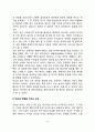 [태아기 정신건강] 태교의 의미(태교의 종류와 중요성) 태교에 영향을 미치는 요인 6페이지