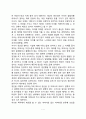 [태아기 정신건강] 태교의 의미(태교의 종류와 중요성) 태교에 영향을 미치는 요인 7페이지