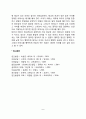 [태아기 정신건강] 태교의 의미(태교의 종류와 중요성) 태교에 영향을 미치는 요인 8페이지