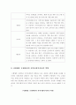 [지역사회복지론]지역사회복지사로서의 역할에 대해 서술하시오(로스만의 3모형을 중심으로) 4페이지