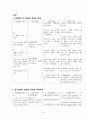 casestudy - 백혈병(leukemia) 정의원인증상진단검사간호진단(3개) 7페이지