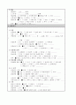 Case study - 아동간호학 폐렴 5페이지