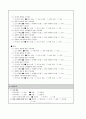 Case study - 아동간호학 폐렴 7페이지