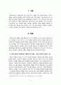 [사회복지실천론] 다양한 사회복지 현장에서 나타난 공통된 사회복지사의 대표적인 역할에 대해 논의하시오 2페이지