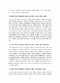 [사회복지실천론] 다양한 사회복지 현장에서 나타난 공통된 사회복지사의 대표적인 역할에 대해 논의하시오 3페이지