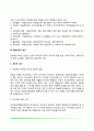 [학습부진아동] 학습부진아의 정의와 특성 학습부진의 원인(개인적 요인 및 환경적 요인) 학습부진아의 치료 및 상담 5페이지