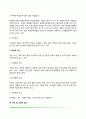 [학습부진아동] 학습부진아의 정의와 특성 학습부진의 원인(개인적 요인 및 환경적 요인) 학습부진아의 치료 및 상담 6페이지