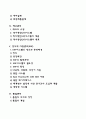 생산운영관리(제품 및 서비스 생산 재고관리 전사적 자원관리 품질관리 종합적 품질경영 6시그마) 2페이지