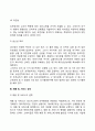 생산운영관리(제품 및 서비스 생산 재고관리 전사적 자원관리 품질관리 종합적 품질경영 6시그마) 6페이지