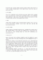 [학습이론] 파블로프의 고전적 조건화 이론 스키너의 조작적 조건화 이론 반두라의 사회학습이론 4페이지
