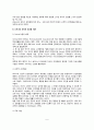 [학습이론] 파블로프의 고전적 조건화 이론 스키너의 조작적 조건화 이론 반두라의 사회학습이론 5페이지