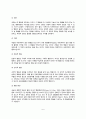 [학습이론] 파블로프의 고전적 조건화 이론 스키너의 조작적 조건화 이론 반두라의 사회학습이론 6페이지