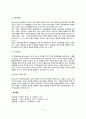 [학습이론] 파블로프의 고전적 조건화 이론 스키너의 조작적 조건화 이론 반두라의 사회학습이론 9페이지