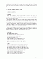 [전략적간호관리 2019] 1 간호사의 이직에 미치는 요인에는 어떠한 것들이 있으며 이직은 조직에 어떠한 영향을 미치는지 설명하고 간호사의 이직을 줄이는 방안에 대해 논의하시오 7페이지