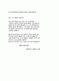 부친상 모친상 장인상 장모님상의 조문객에 대한 감사의 편지글 6편 2페이지