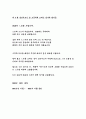 부친상 모친상 장인상 장모님상의 조문객에 대한 감사의 편지글 6편 5페이지