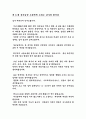 부친상 모친상 장인상 장모님상의 조문객에 대한 감사의 편지글 6편 6페이지