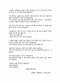 부친상 모친상 장인상 장모님상의 조문객에 대한 감사의 편지글 6편 7페이지