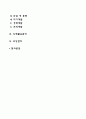 [인사관리의 주요활동] 인력확보관리 인력개발관리 인력활용관리 보상관리 2페이지