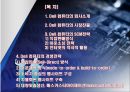 델 컴퓨터의 e-비즈니스 경영전략 2페이지