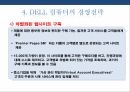 델 컴퓨터의 e-비즈니스 경영전략 9페이지