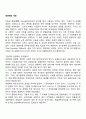 경영학의 개념 1페이지