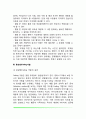 [행동수정기법] 과리수정 꾸중과 체벌 용암법 5페이지