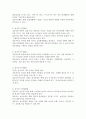 (유아교육론 D형)놀이와 유아발달과의 관계에 대해 설명하고 방문한 유아교육기관에서 강조하는 놀이유형에 대하여 서술하시오 3페이지