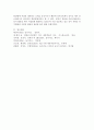 (유아교육론 D형)놀이와 유아발달과의 관계에 대해 설명하고 방문한 유아교육기관에서 강조하는 놀이유형에 대하여 서술하시오 8페이지