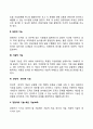 [경영자 의무의 중요성] 경영자의 능력 및 기능 3페이지
