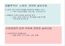 일본 실버산업 이해 5페이지
