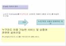 일본 실버산업 이해 6페이지