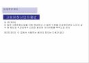 일본 실버산업 이해 7페이지