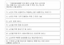일본 실버산업 이해 9페이지