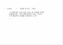 일본 실버산업 이해 12페이지
