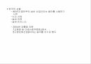 일본 실버산업 이해 15페이지