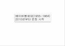 일본 실버산업 이해 33페이지