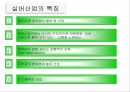 일본 실버산업 이해 38페이지