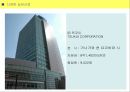 일본 실버산업 이해 49페이지